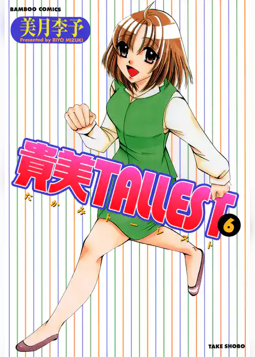 貴美ＴＡＬＬＥＳＴ