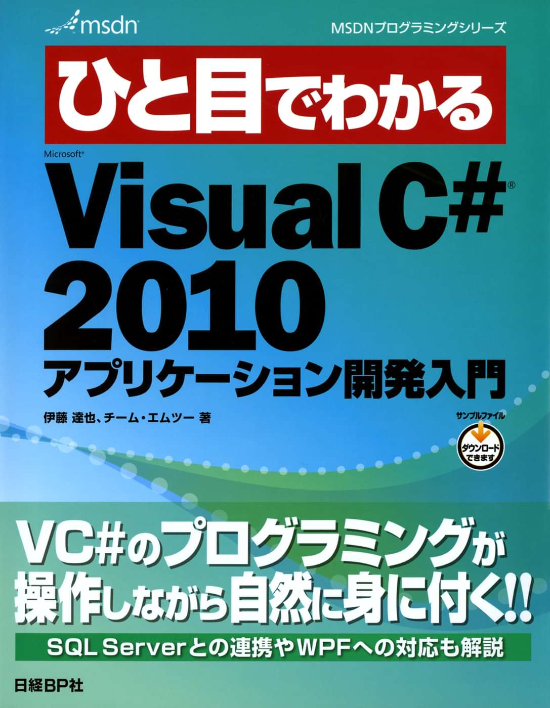 visual c 2010 使い方 – visual c 2010 インストール – Your Hope Radio