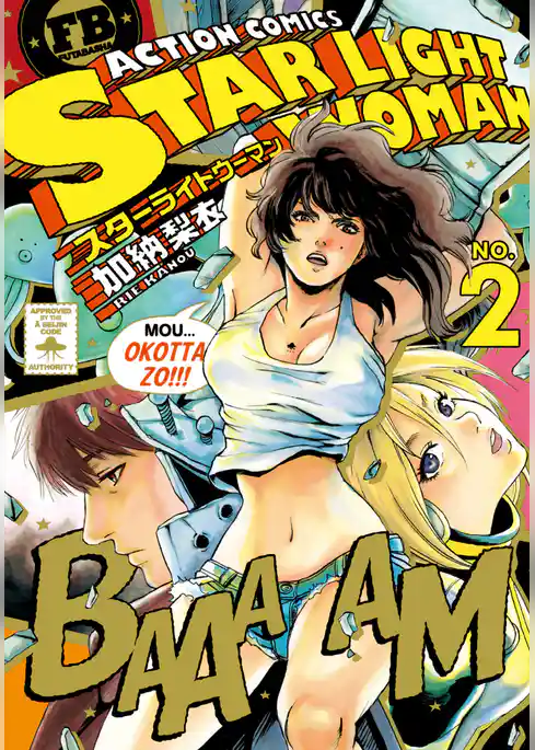 スターライトウーマン