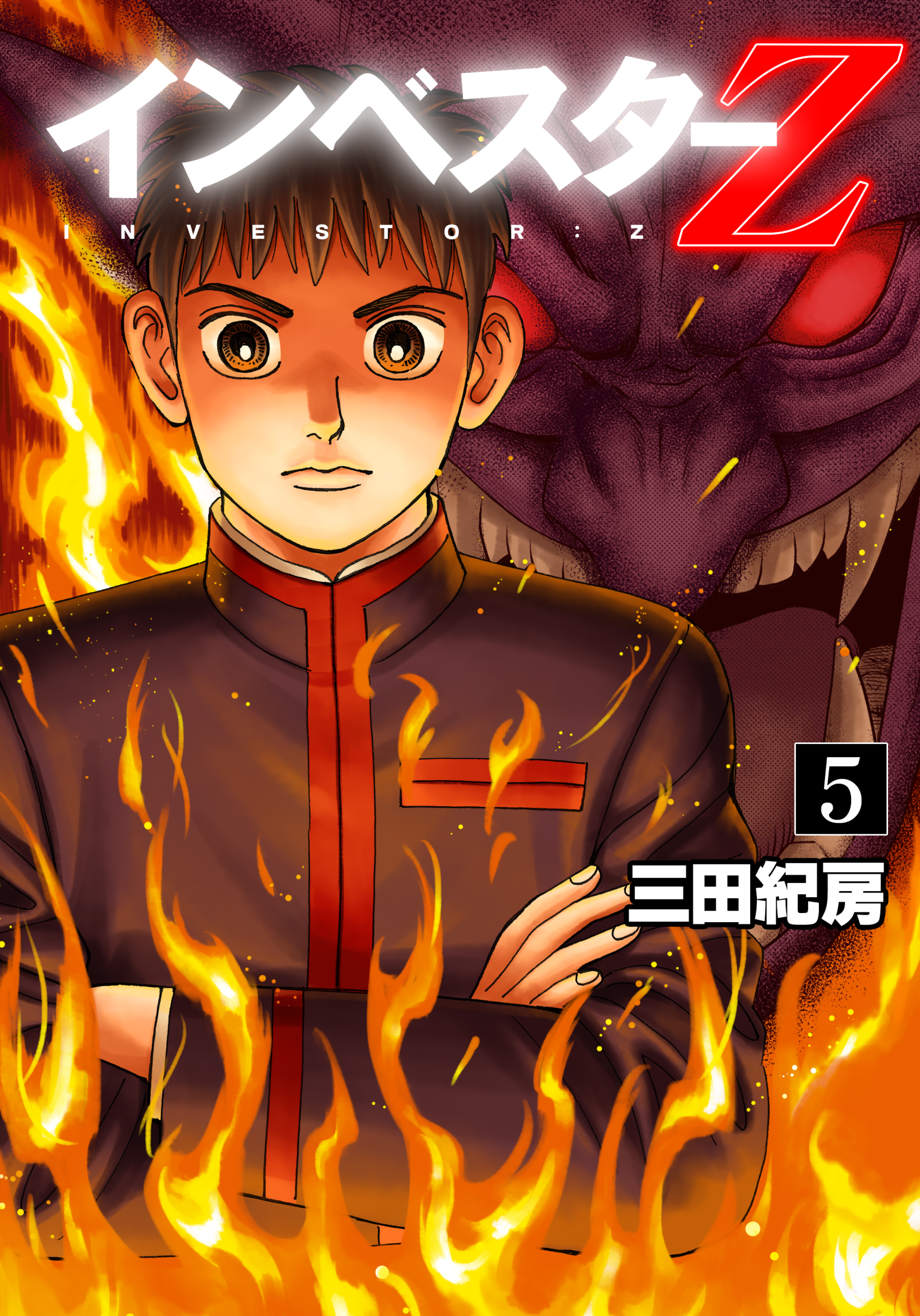 インベスターZ(マンガ) - 電子書籍 | U-NEXT 初回500円分無料