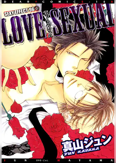 LOVE SEXUAL SEXY EFFECT 96