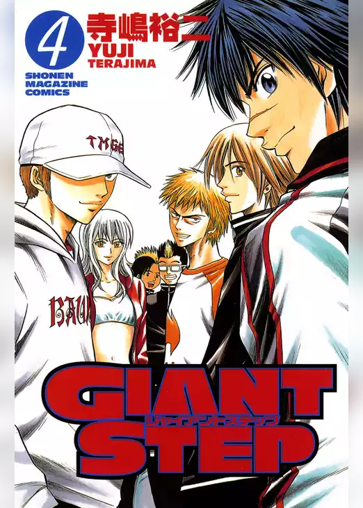 ＧＩＡＮＴ　ＳＴＥＰ