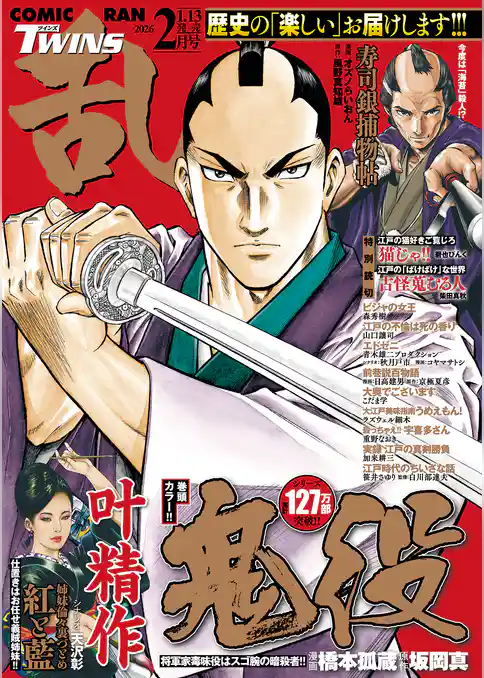 コミック乱ツインズ