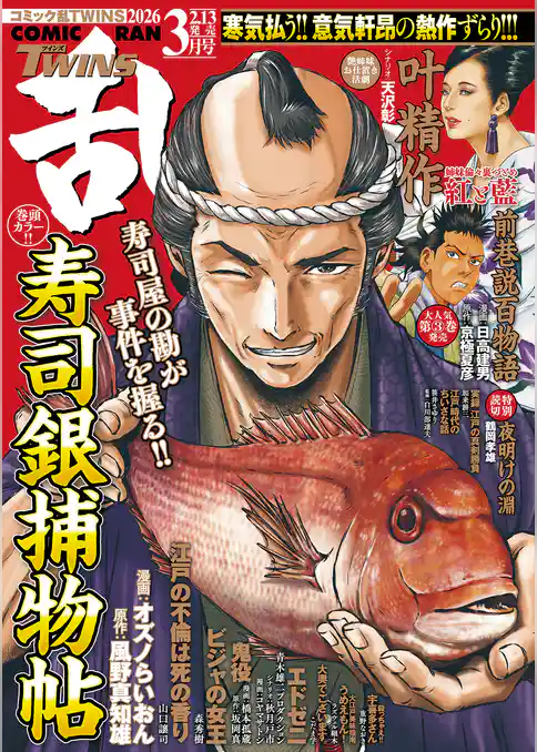 コミック乱ツインズ