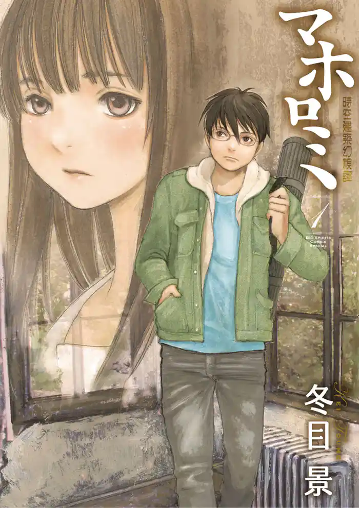 FILE01: 家の記憶#1 1