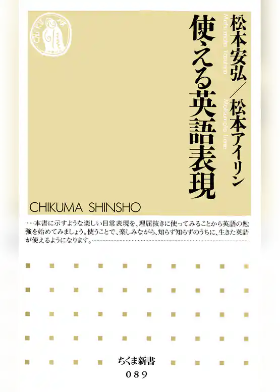 使える英語表現