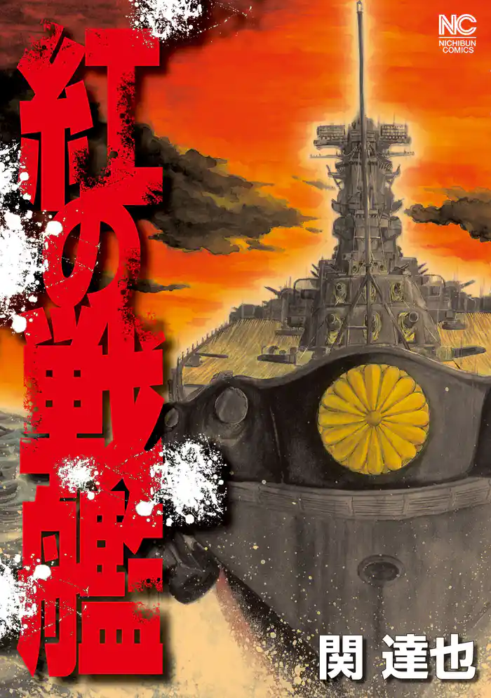 東シナ海にて…。