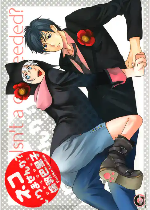 ネコいりませんか？