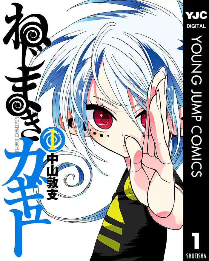 第一話 鉤生十兵衛 - (1)