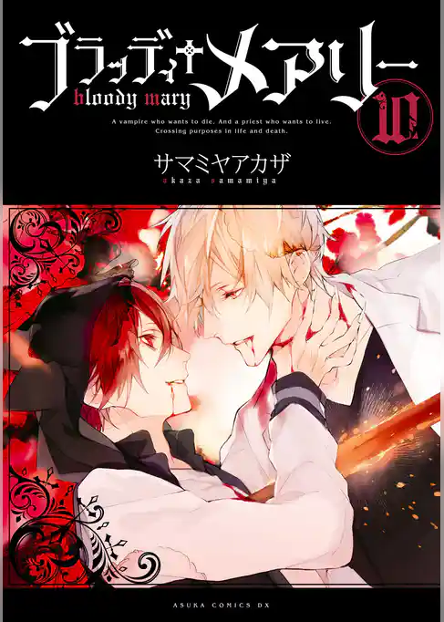 ブラッディ＋メアリー