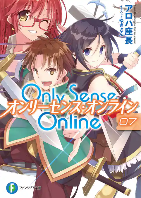 Only Sense Online 7 ―オンリーセンス・オンライン―