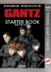 GANTZ STARTER BOOK