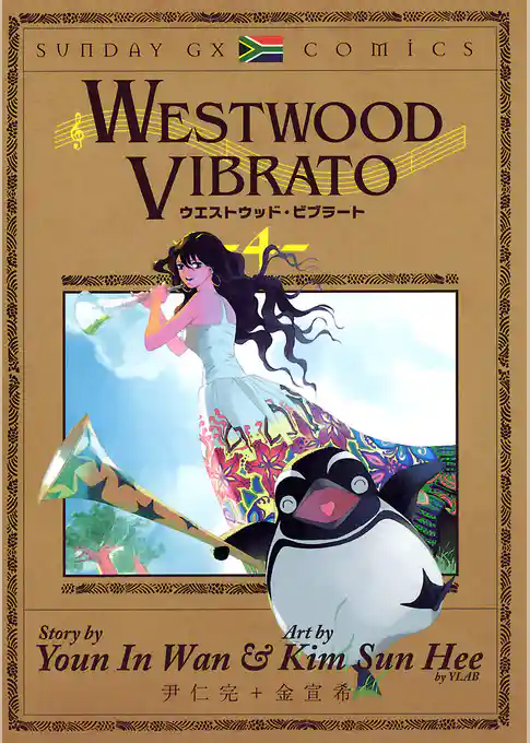 WESTWOOD VIBRATO