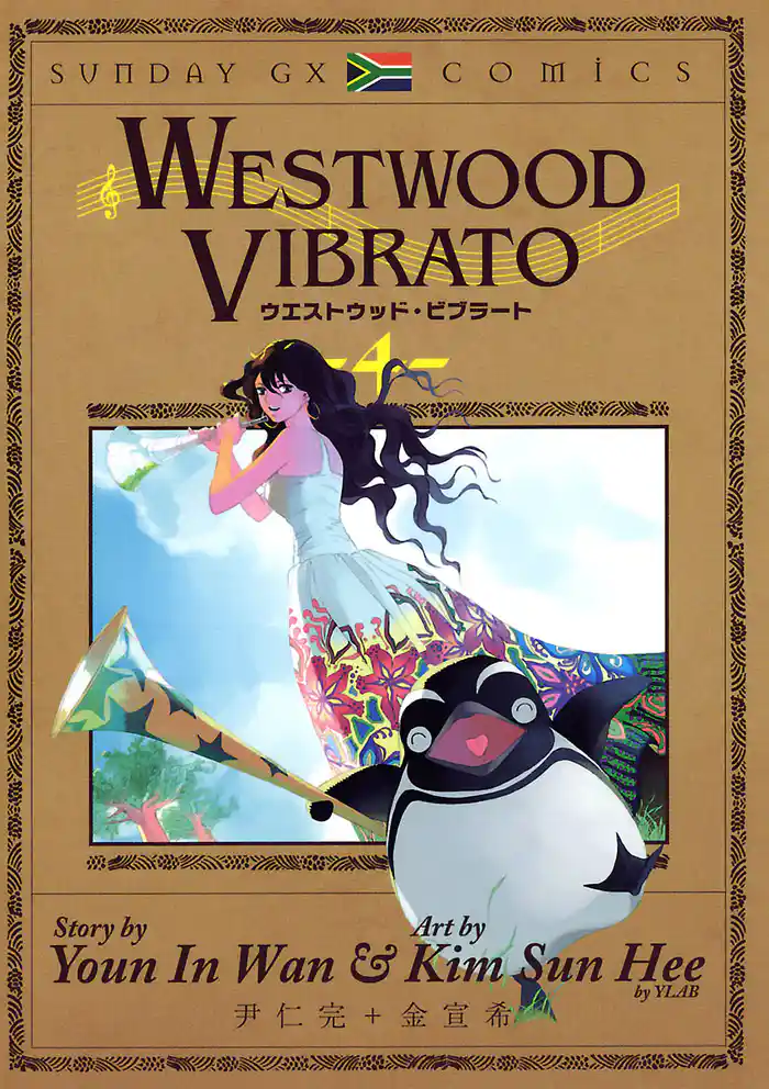 WESTWOOD VIBRATO(4)