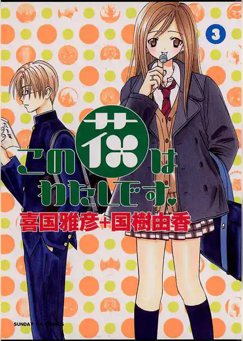 この花はわたしです。