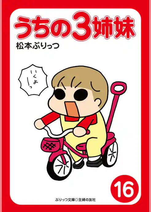 ぷりっつ電子文庫