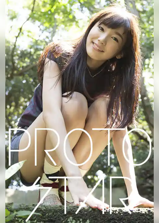 PROTO STAR 飯豊まりえ vol.2