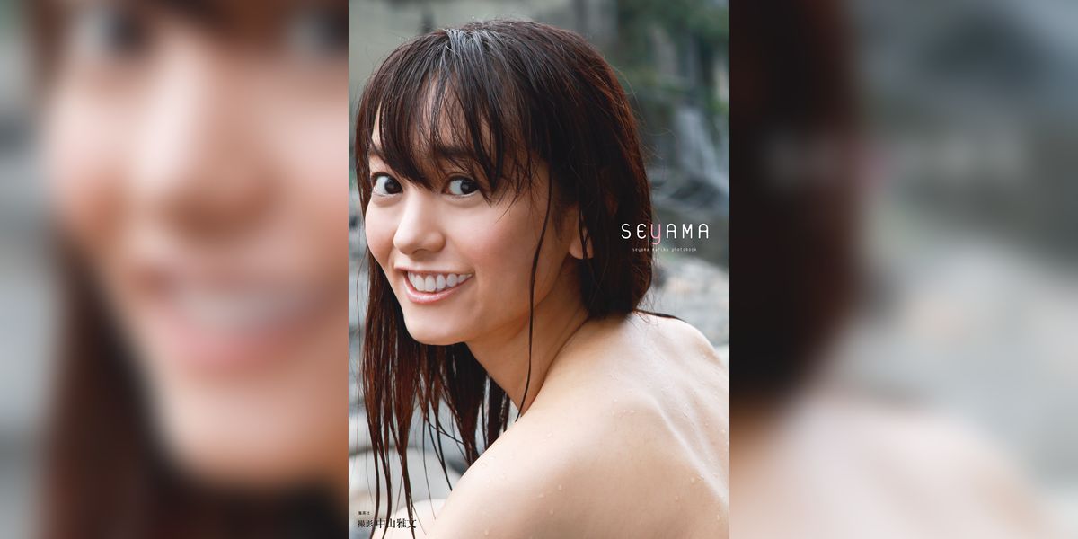 脊山麻理子写真集「SEYAMA」(写真集) - 電子書籍 | U-NEXT 初回