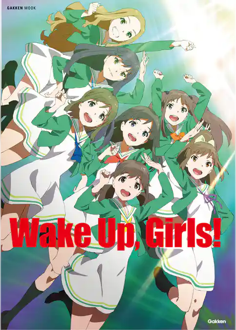 Ｗａｋｅ　Ｕｐ，　Ｇｉｒｌｓ！　ＯＦＦＩＣＩＡＬ　ＧＵＩＤＥ　ＢＯＯＫ