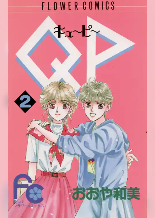 QP（キューピー）