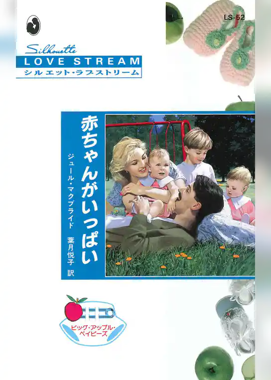 赤ちゃんがいっぱい