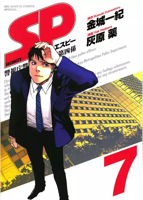 SP