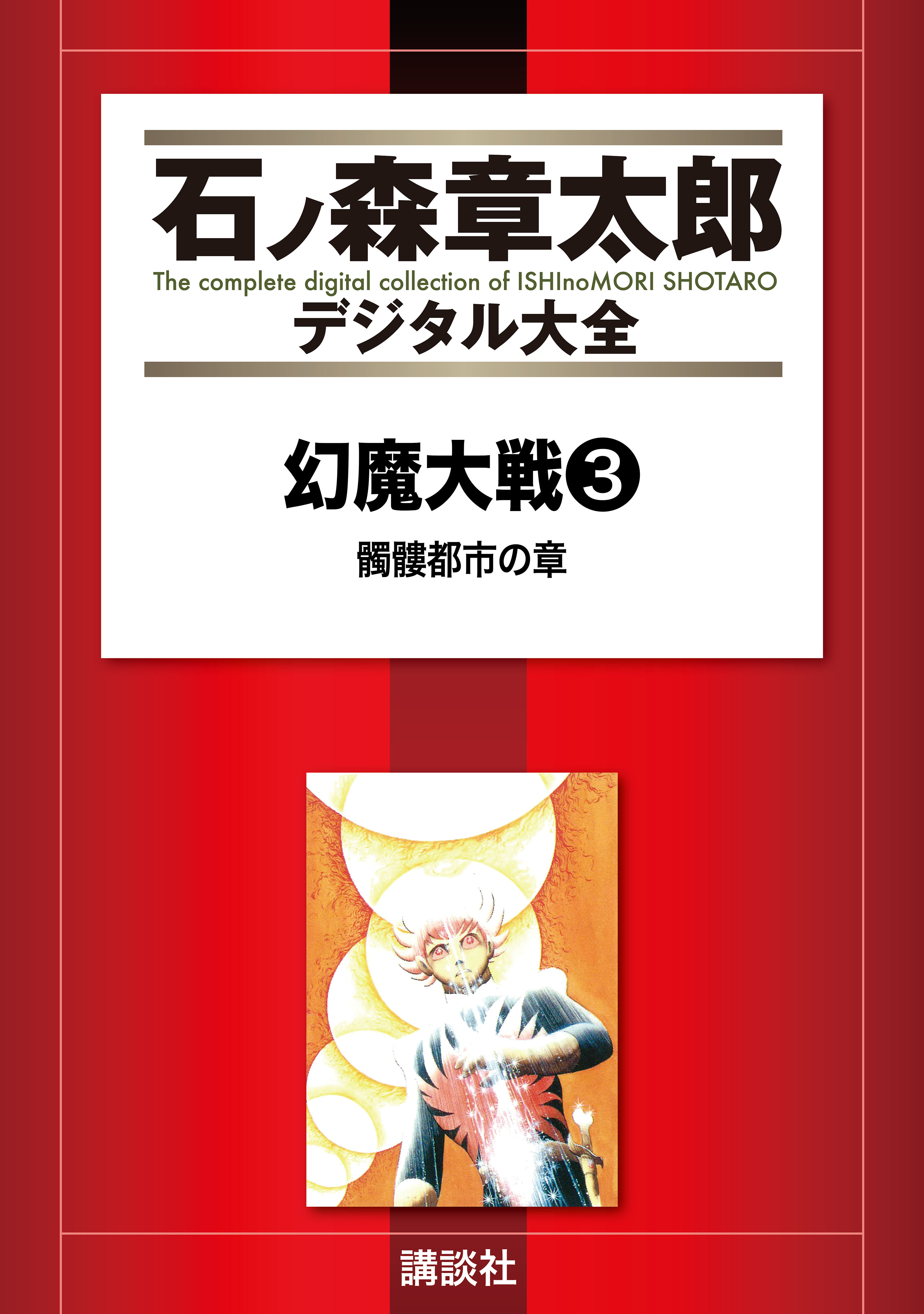 リュウの道(マンガ) - 電子書籍 | U-NEXT 初回600円分無料