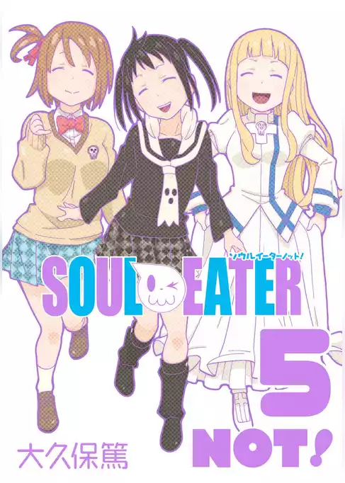 ソウルイーターノット！