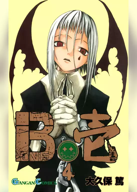 B壱