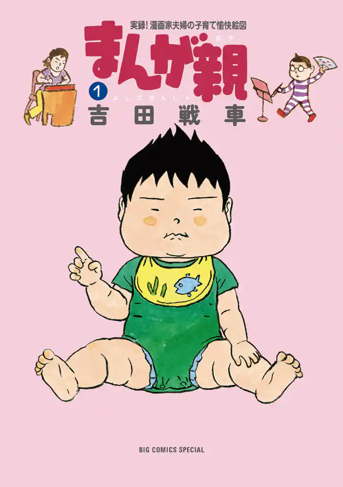 第1話 桃と妊婦