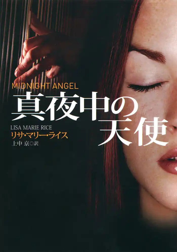 真夜中の天使