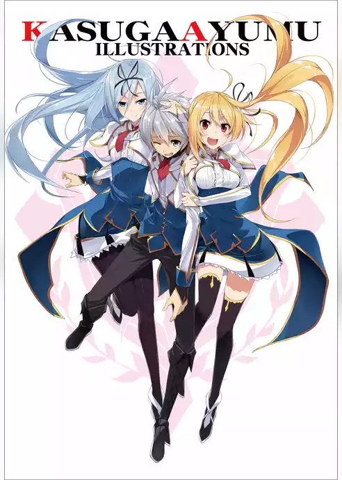 春日歩イラストレーションズ