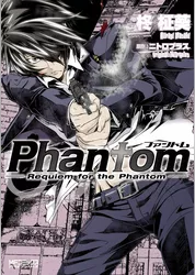 Phantom ～Requiem for the Phantom～　03