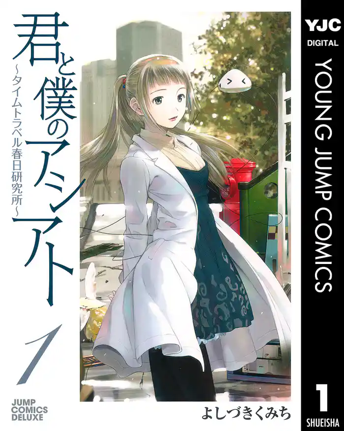 travel1　ホスト男とSF少女 - (1)