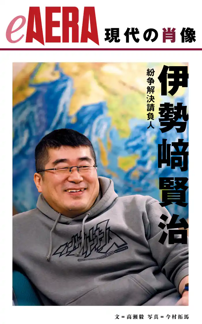 現代の肖像　伊勢崎賢治