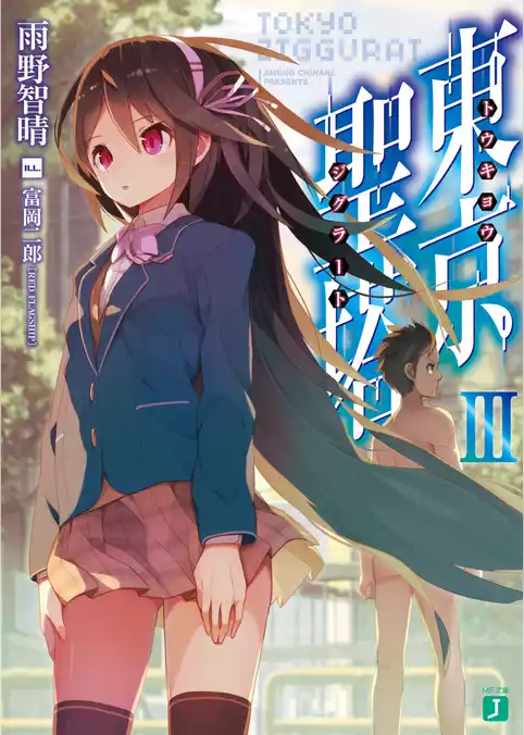 東京聖塔