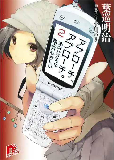 アプローチ、アプローチ。