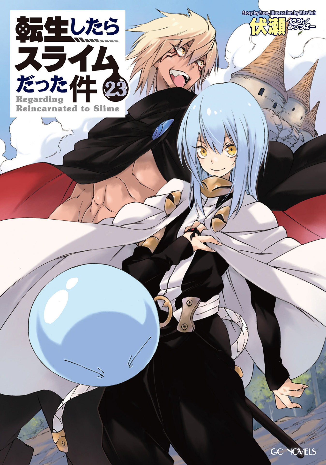 転生したらスライムだった件(ラノベ) - 電子書籍 | U-NEXT 初回600円分無料