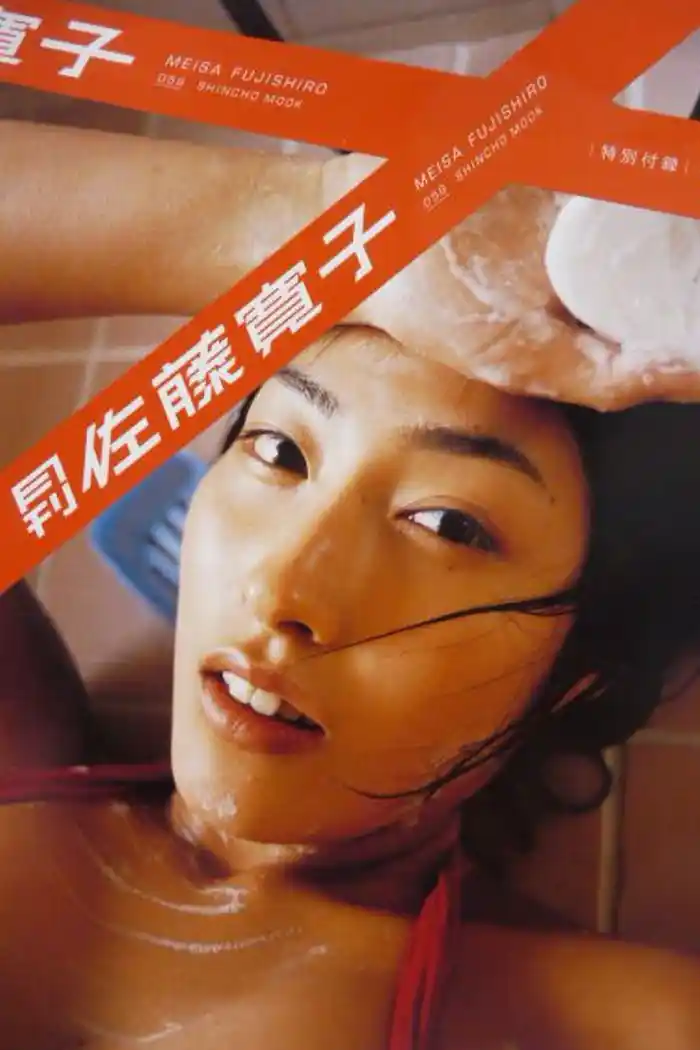 月刊 佐藤寛子 月刊モバイルアクトレス完全版