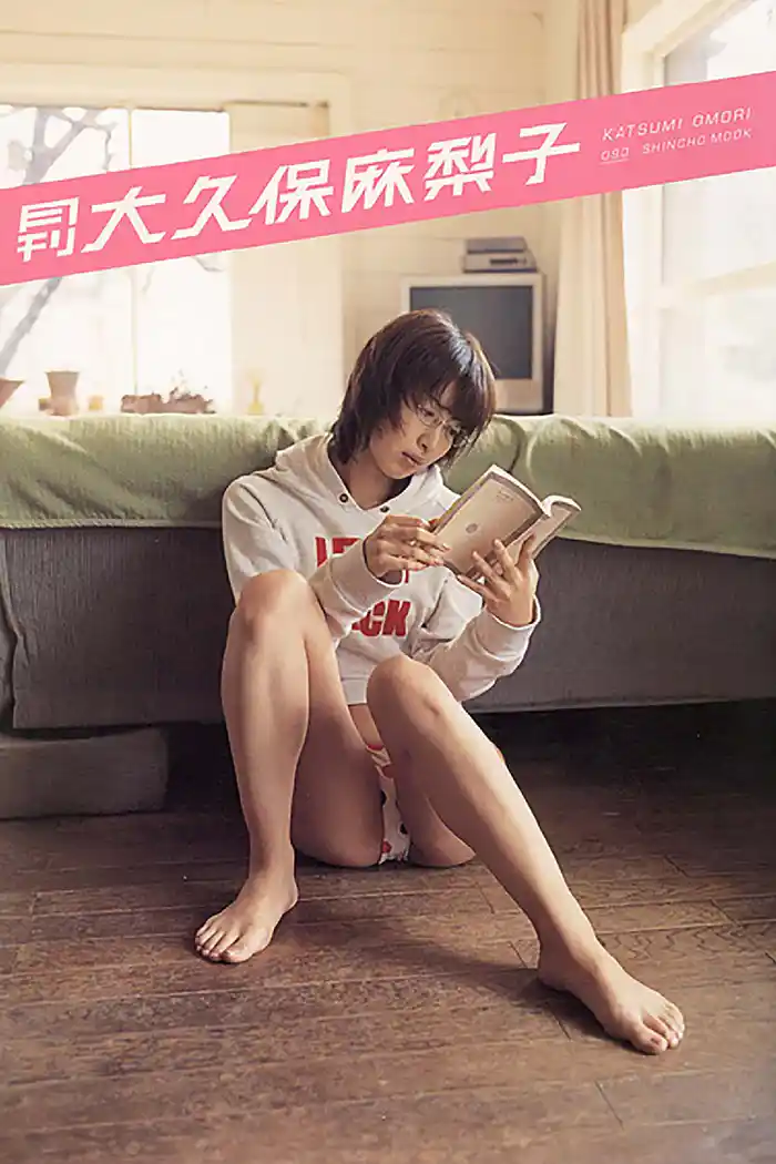 月刊 大久保麻梨子 月刊モバイルアクトレス完全版