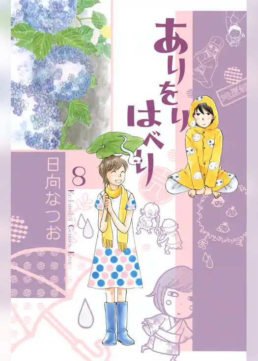 ありをりはべり