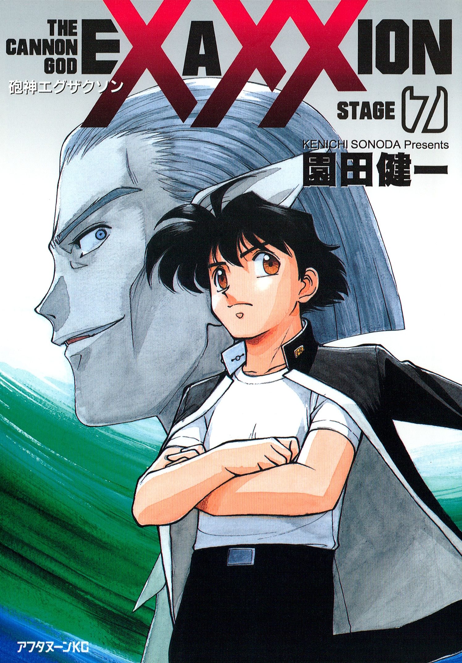 園田健一の作品一覧 | U-NEXT 31日間無料トライアル