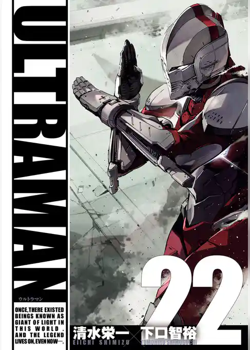 ULTRAMAN