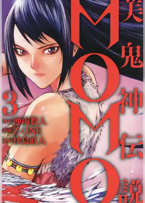 美鬼神伝説　MOMO