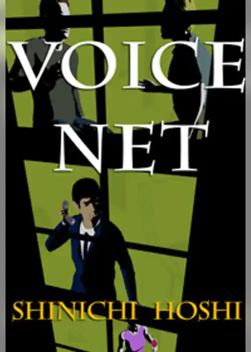 Voice Net（声の網 英語版）