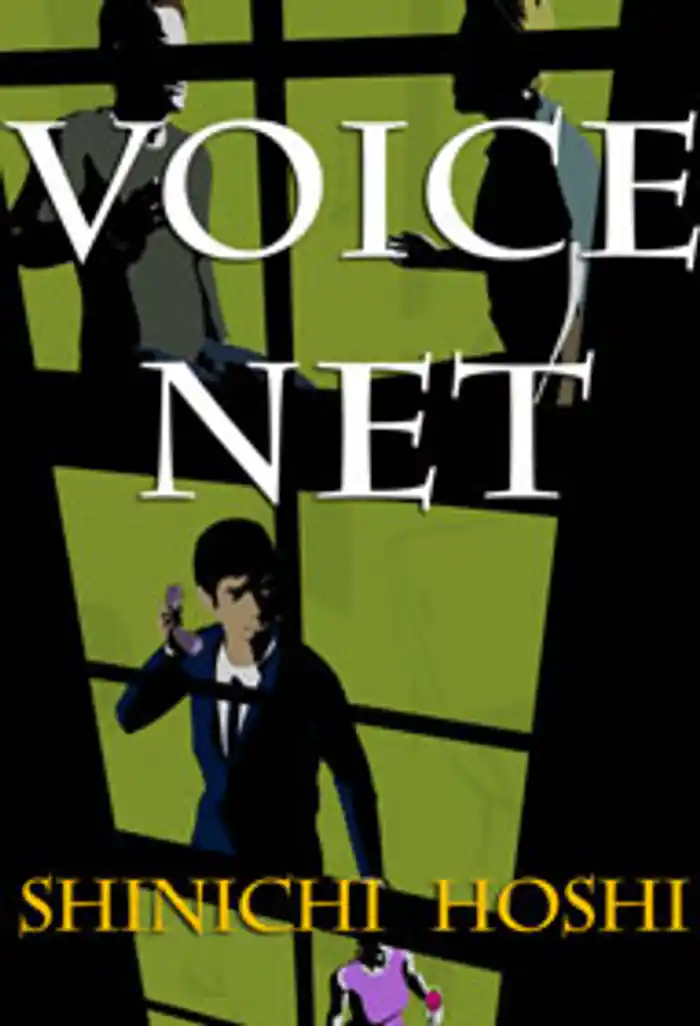 Voice Net（声の網 英語版）
