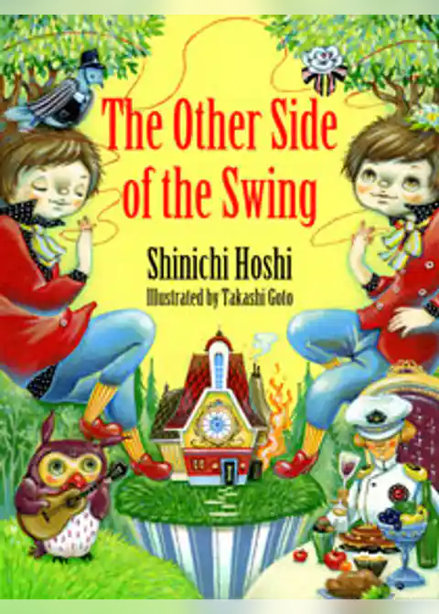 The Other Side of the Swing（ブランコのむこうで 英語版絵本）