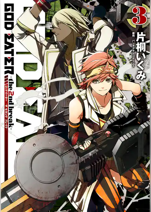GOD EATER -the 2nd break-