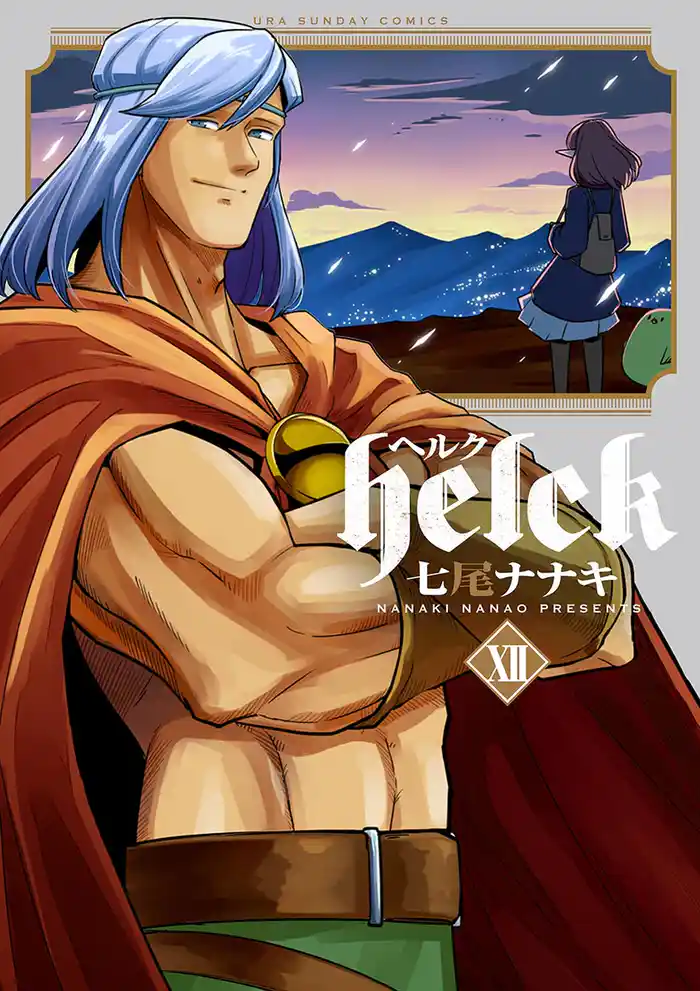Helck(12)