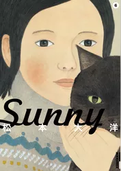 Sunny（６）